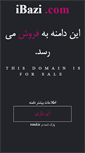 Mobile Screenshot of ibazi.com